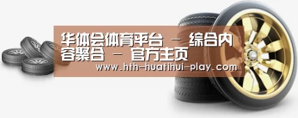 关于华体会官网 