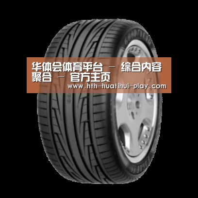 华体会官网产品名称三