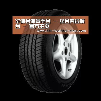 华体会官网产品名称四