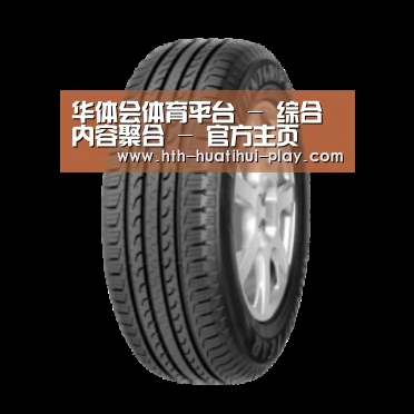 华体会官网产品名称五